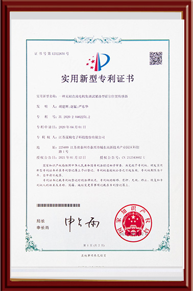 專利證書